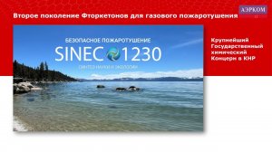 Пожтехника – ведущий российский производитель систем газового пожаротушения  ГК Пожтехника  Галочкин