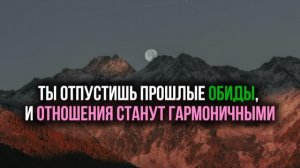 🍿 Медитация для гармоничных отношений. ОТПУСТИ ВСЕ ОБИДЫ ❤️🔥