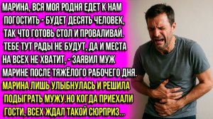 Марина, готовь стол к нам едет вся родня И да, тебя не хотят видеть, так что ночевать будешь в сарае