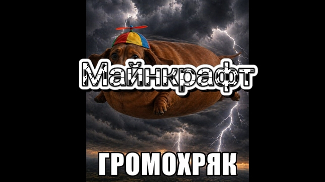 Играю в Майнкрафт на сервере masedworld смотреть онлайн