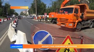 Маршрутные изменения в Саранске