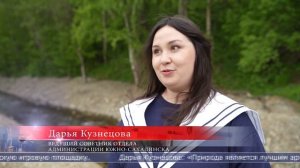 03.06.2026 Жители Южно-Сахалинска могут принять участие в благоустройстве Уюновки