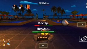 5 ночей с Тимохой 5  остров, третья ночь.