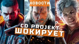 Ведьмак, Cyberpunk 2077, Baldur's Gate 2, Mewgenics | НОВОСТИ ИГР