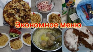 Экономное меню на 2 дня 🍲🥘🥪 Пирог с вареньем 🥧