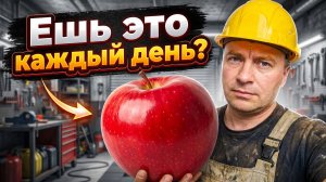 Что смывается с яблока из магазина?