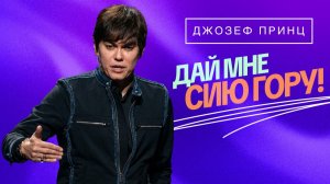 ВСЁ ДЕЛО В НАСЛЕДСТВЕ ОТ БОГА. «Предназначенный царствовать!»