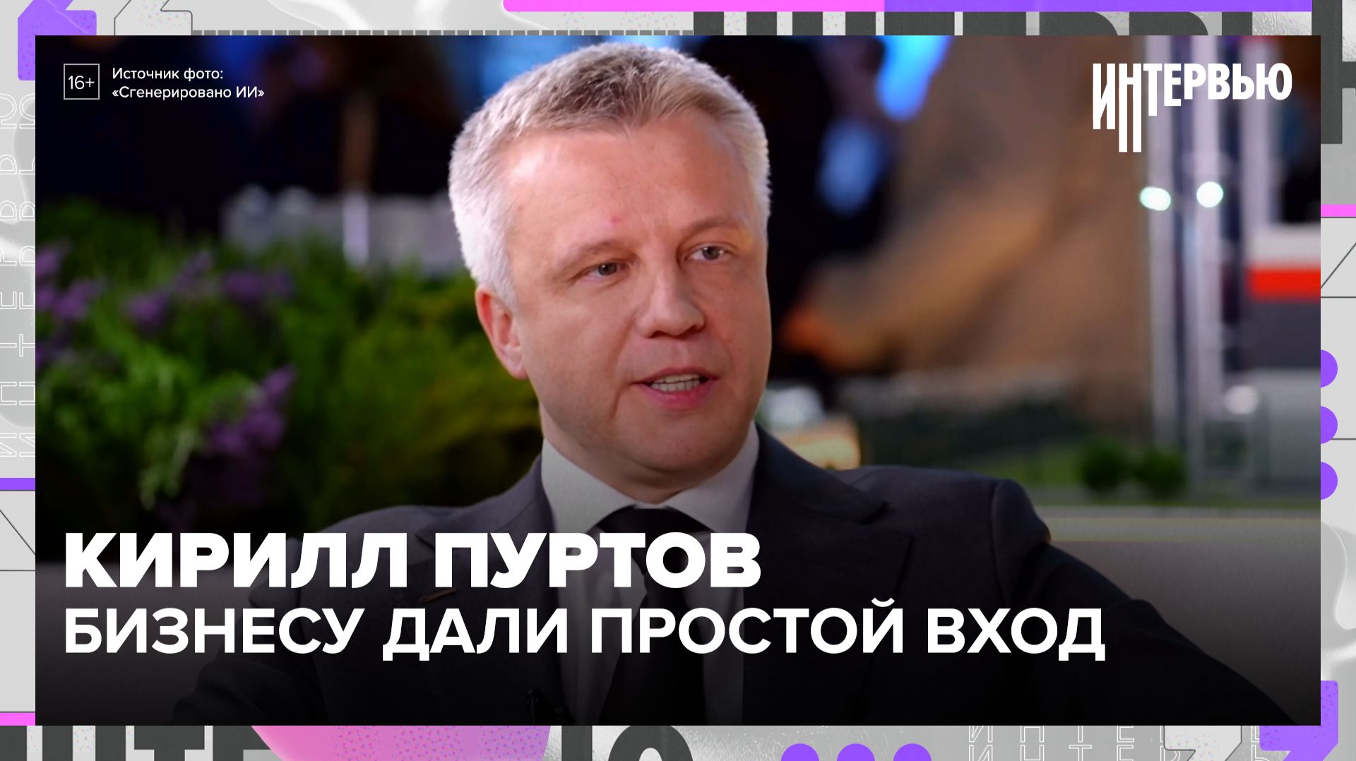 Кирилл Пуртов: Как купить или арендовать недвижимость у Москвы: инструкция для бизнеса — Москва 24