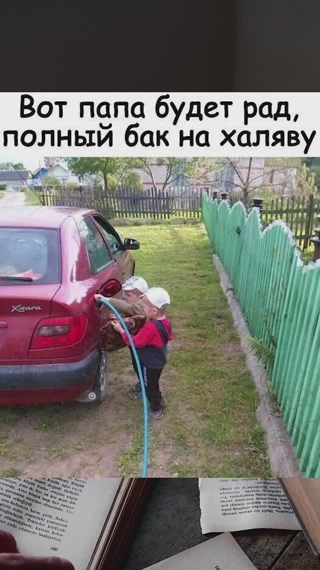 Шучу о радости