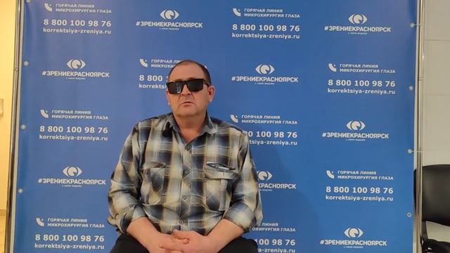 Отзыв о лазерной коррекции зрения в клинике "Зрение Красноярск", 88001009876