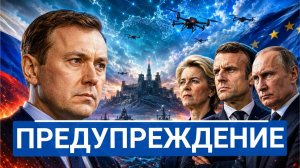 🔥 Зачем Безруков прямо сказал, что лёгких лет у России больше не будет