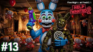 ТОЙ БОННИ СПАС ЕЩЕ ОДНУ ДУШУ во FNAF Help Wanted 2 #13