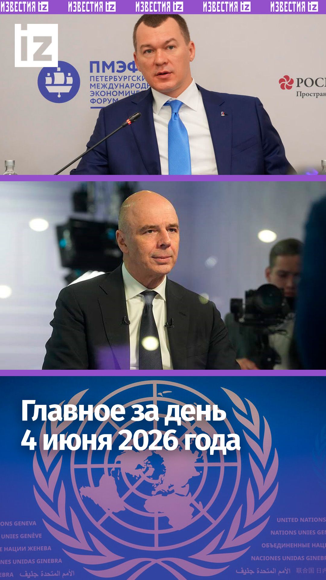 Позор Мерца: Германия не попала в Совбез ООН / Россия на Олимпиаде-2028 /ДАЙДЖЕСТ IZ: Главное смотреть онлайн