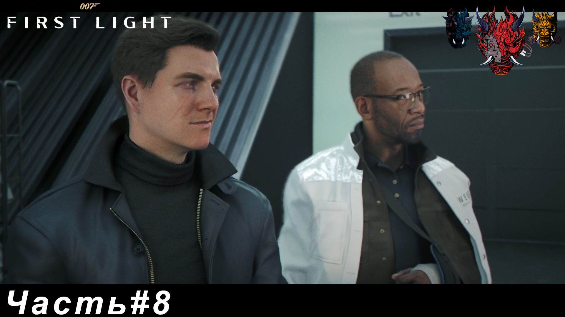 007 First Light(007 Первый луч света) Часть#8 Пробираемся в пентхаус