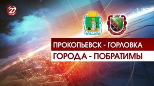 Новости Прокопьевска 03 06 2026