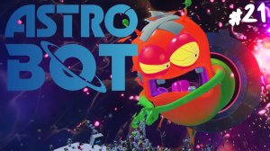 Astro Bot - Прохождение #21 Финал для плохиша.