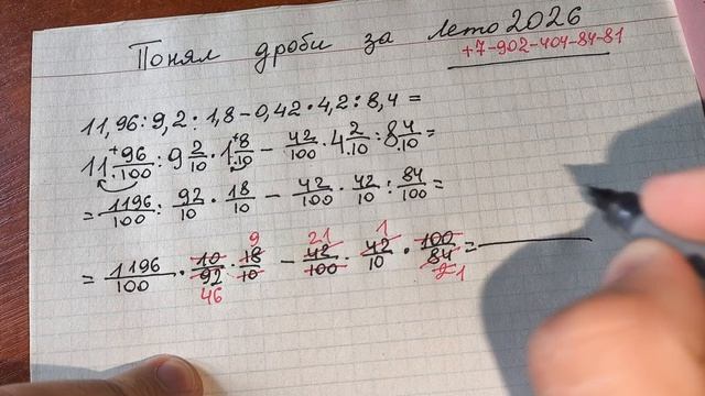 Разработал быстрый счет для школьников Деление десятичных дробей. Учитель пришла в восторг #7класс
