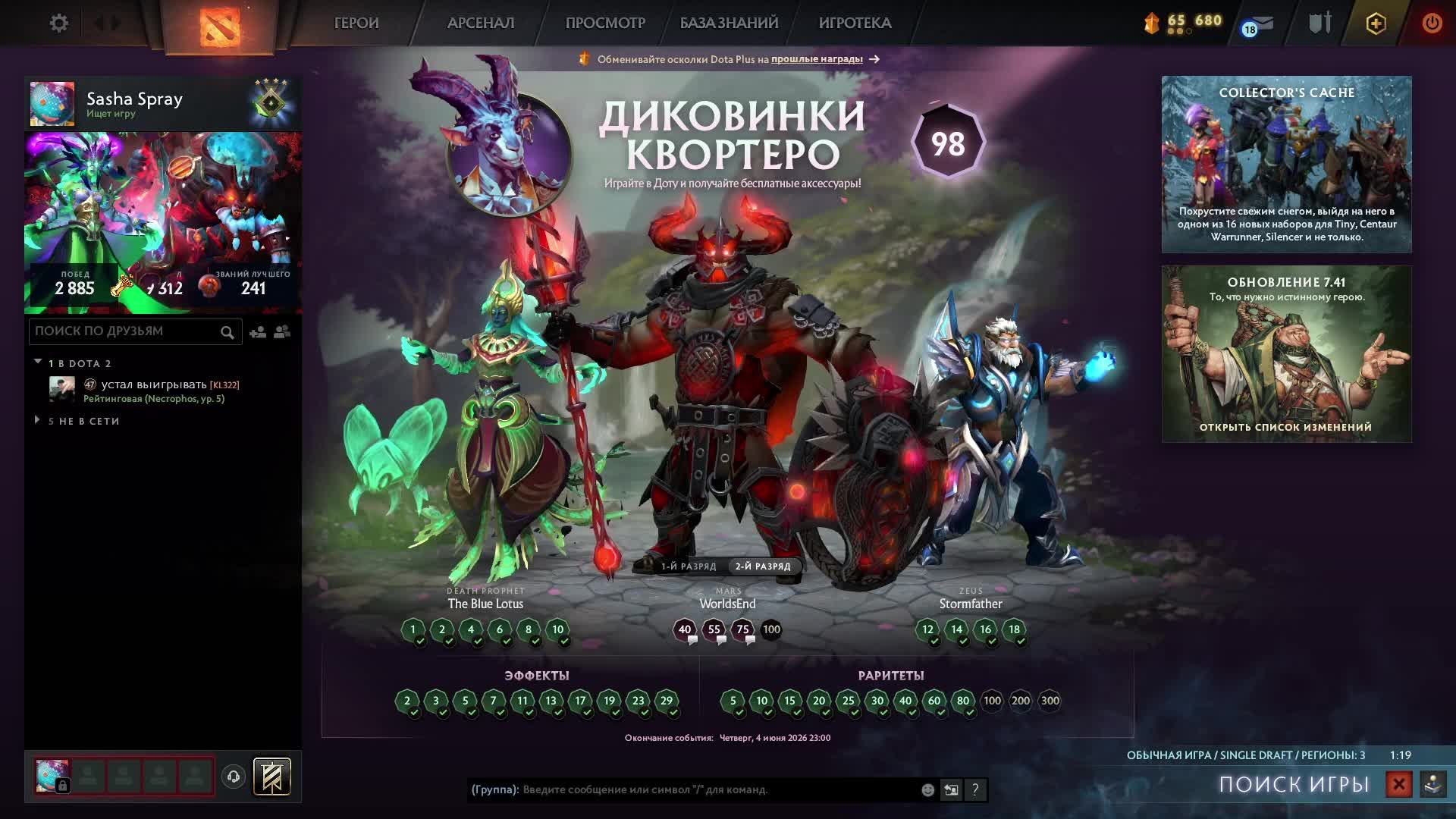 DOTA 2 | ЭЛ ПЭ | SASHA SPRAY смотреть онлайн