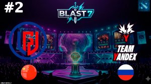 ЖЕСТКИЙ РАБОЧИЙ ДРАФТ! | Yandex vs LGD #2 (BO3) BLAST Slam 7