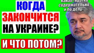 Большая игра / Вариант один / Ищенко