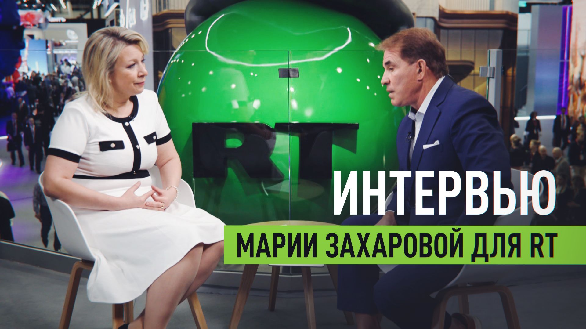 Теракты против гражданских и молчание западных СМИ: Мария Захарова дала интервью RT смотреть онлайн