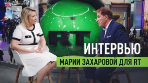Теракты против гражданских и молчание западных СМИ: Мария Захарова дала интервью RT