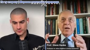 Марио Навфал - профессор Стив Ханк: Израиль не позволит Иранской войне закончиться