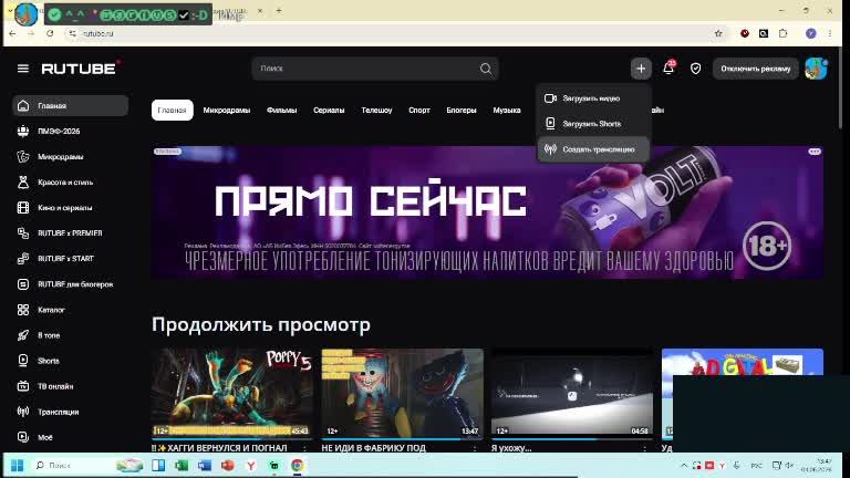 Стрим по русской рыбалке смотреть онлайн