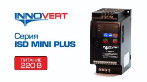 Обзор и настройка. Серия ISD MINI PLUS. Преобразователь частоты INNOVERT. Питание 220 В.