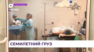 Гигантскую семикилограммовую опухоль удалили пациентке в приморском онкодиспансере