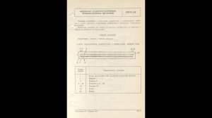 ИЛТ1-26 - индикатор знакосинтезирующий люминесцентный шкальный