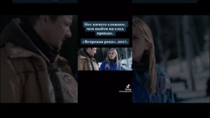 Эпизод из триллера