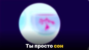 Что если ты не существуешь- Загадка мозга Больцмана