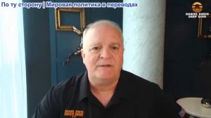 Дэниел Дэвис - Иранская война — какое прекращение огня?