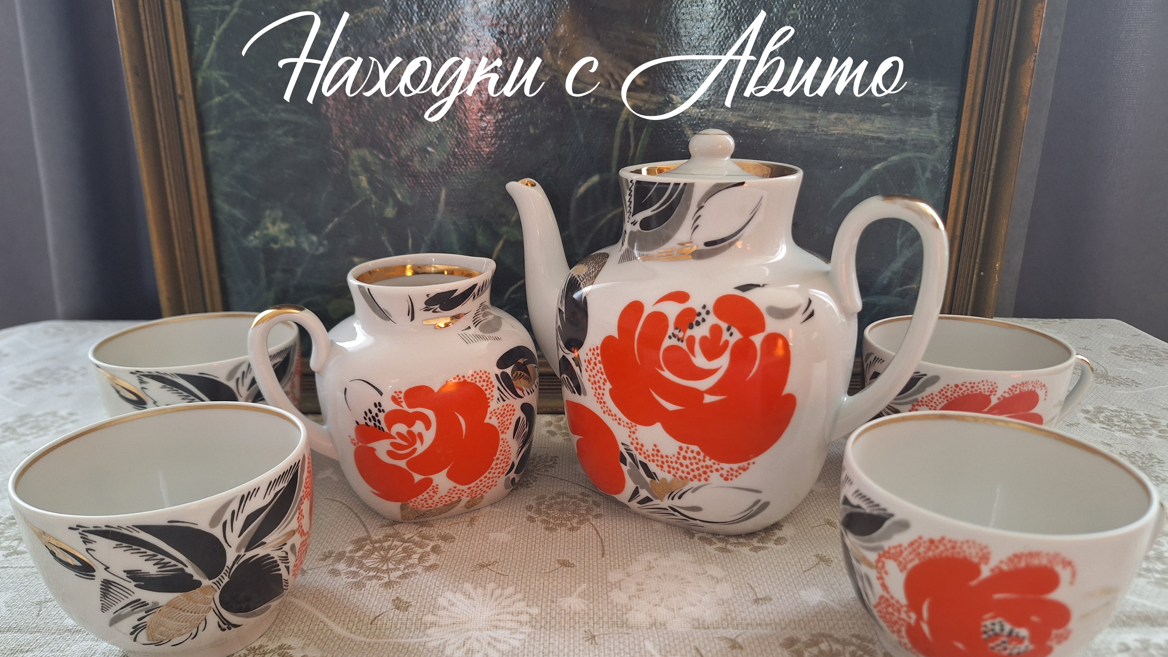 Находки с Авито