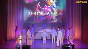 «Ты неси меня река», танцевальный коллектив «Грация», ЦКиД, рук. Татьяна Качелина