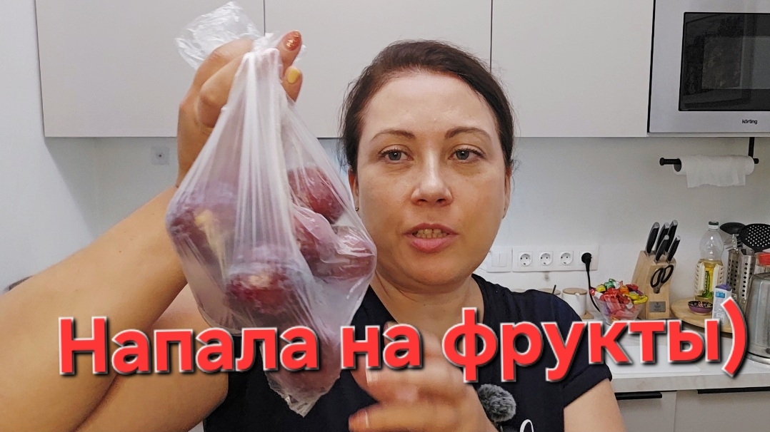 04-06-2026 Дни какие-то бестолковые // Хочу фруктов и ем)) смотреть онлайн