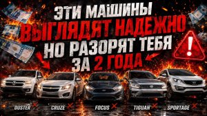 ЭТИ МАШИНЫ РАЗОРЯТ ТЕБЯ — ПРОДАВЦЫ ОБ ЭТОМ МОЛЧАТ