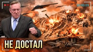 МУЛЛЫ ДУМАЛИ, ЧТО ИХ УРАН В БЕЗОПАСНОСТИ — ПОКА США НЕ ПРИМЕНИЛИ ВОТ ЭТО  Дуглас Макгрегор