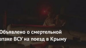 ‼️🇷🇺🇺🇦 Враг атаковал Крым, погибли 4 человека, еще 10 получили ранения