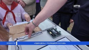 «Один день с полицией России»