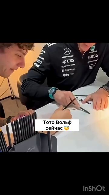 Когда Тото Вольф понял, что происходит 🤣