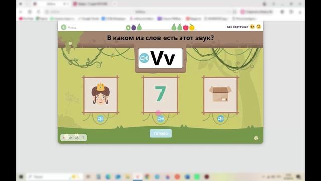 Английский 1 класс урок 79 Letter V reading