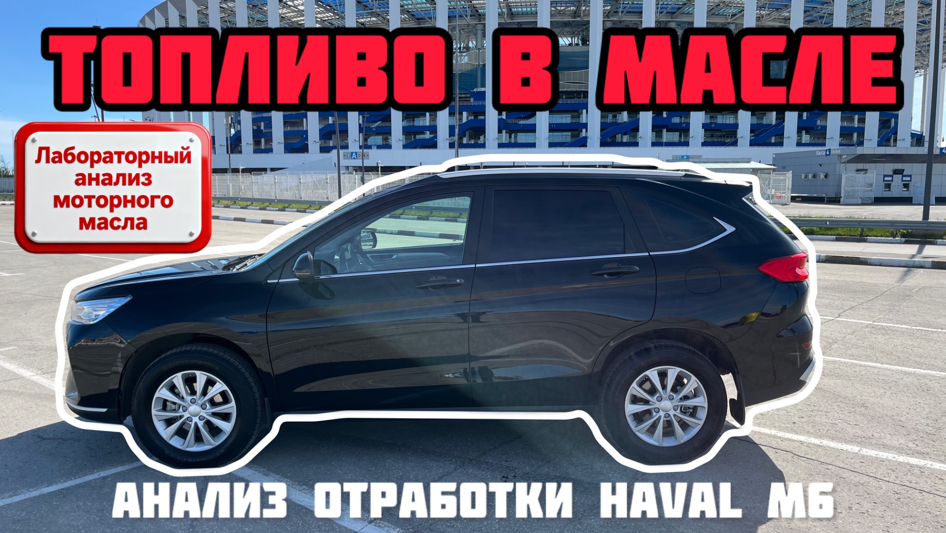 Вот что делают с маслом короткие поездки и отсутствие прогрева двигателя | Анализ отработки смотреть онлайн