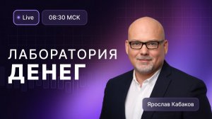 Инвестиции в будущее. Биотехи будут расти на 15-30% в год. Где инвесторам брать идеи?