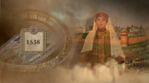 Боярское правление после смерти Елены Глинской