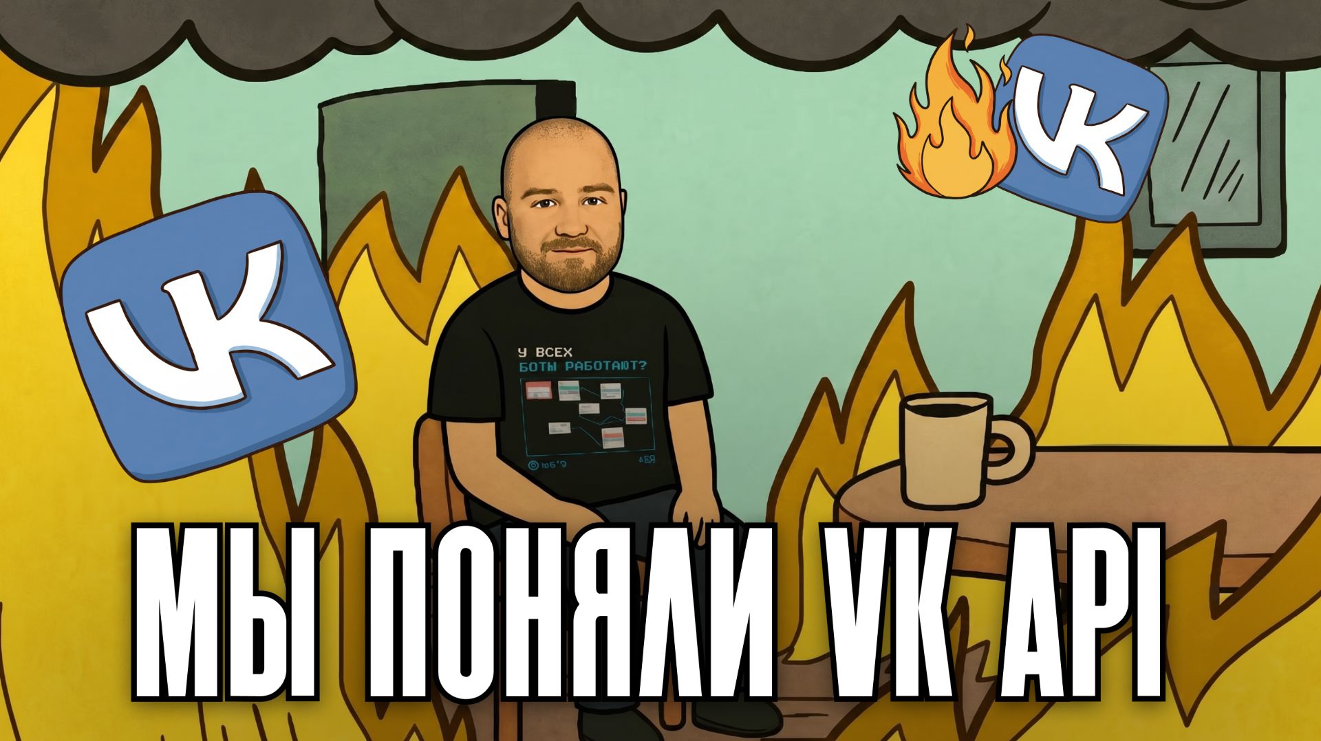 Знакомство с API ВКонтакте | VK API смотреть онлайн