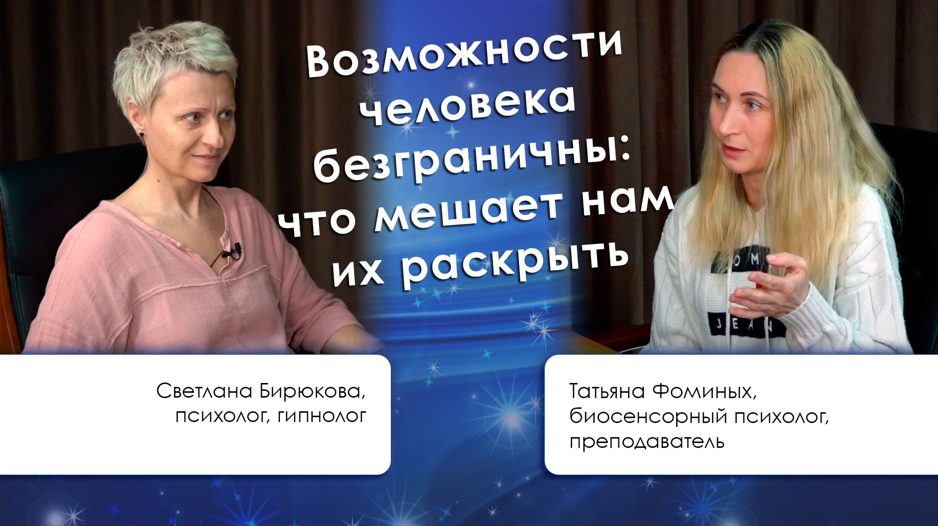 Возможности человека безграничны: что мешает нам их раскрыть