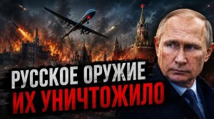 Секретное оружие России сработало. Пентагон МОЛЧИТ