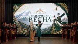 Студенческий народный хореографический ансамбль КЧГУ «Шохлукъ-Дружба» с композицией «Абезек»»